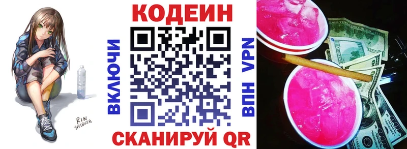 Кодеиновый сироп Lean напиток Lean (лин)  Купить где  Лесосибирск 